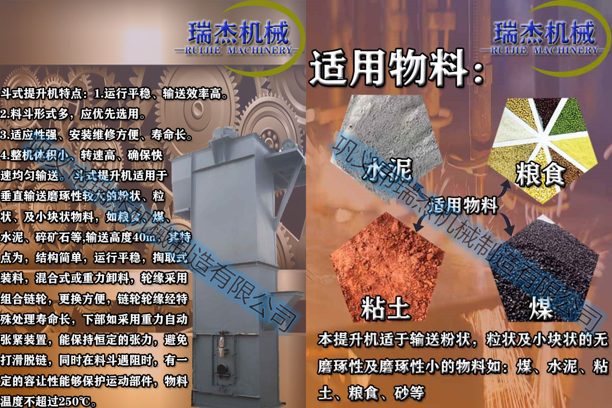 皮带式斗式提升机