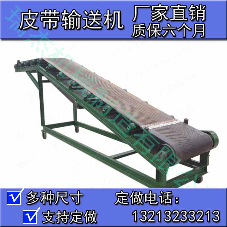 皮带输送机