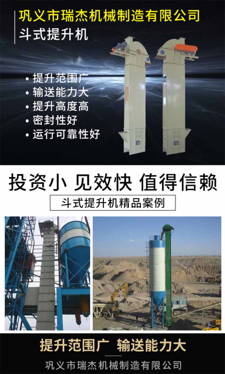 D160斗式提升机