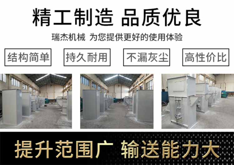 斗式提升机