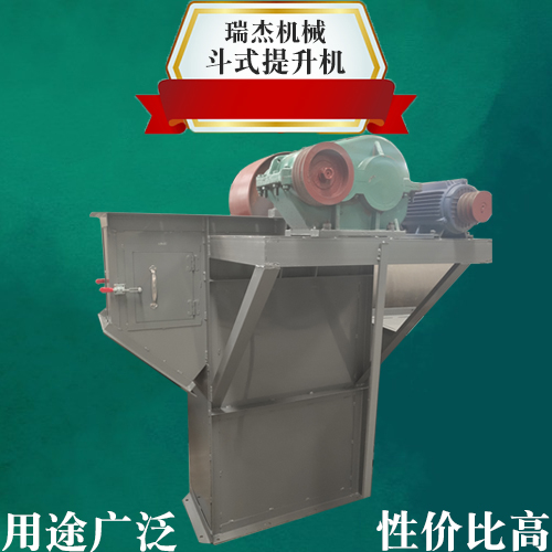 斗式提升机