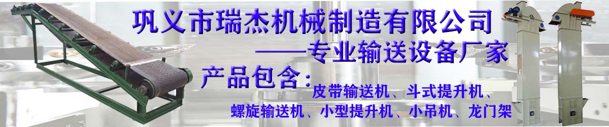 输送设备厂家